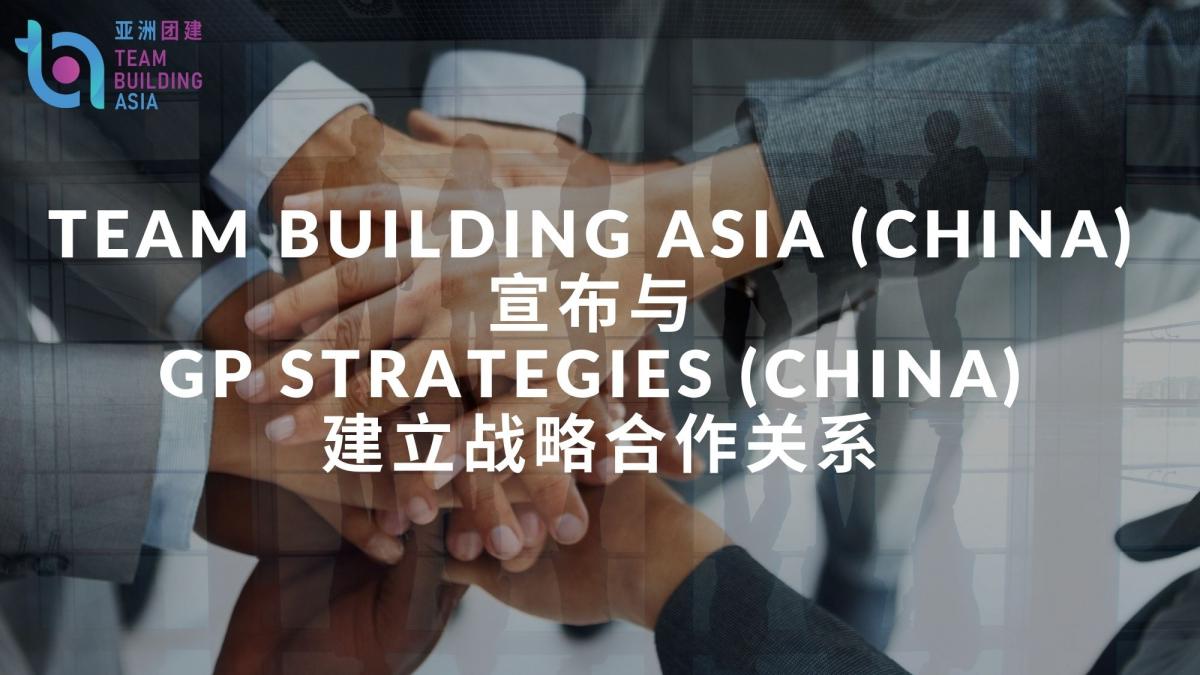 Partnership announcement Chinese